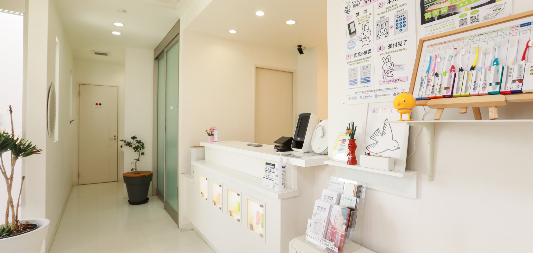 ヒロ歯科クリニック